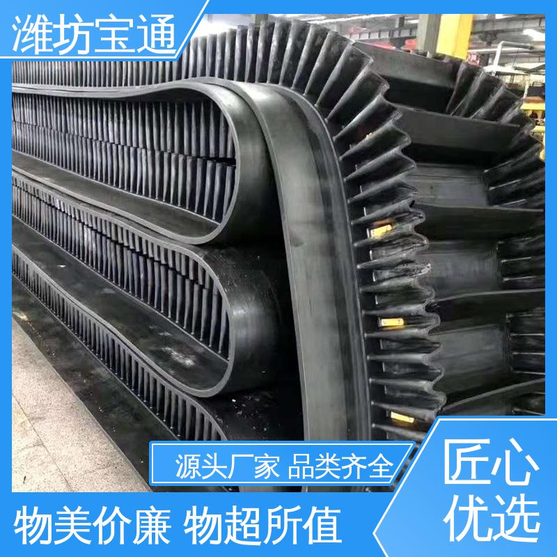 波形擋邊輸送帶